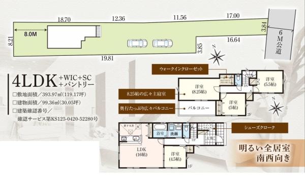 浜松市中央区萩丘３丁目の新築一戸建