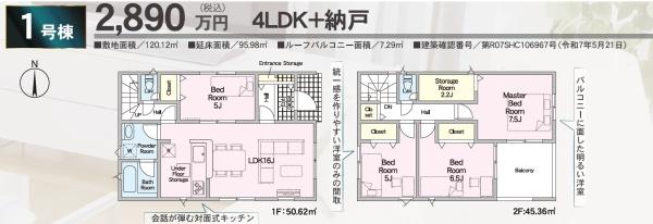 浜松市中央区頭陀寺町の新築一戸建