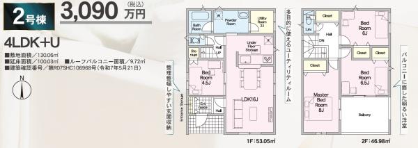 浜松市中央区頭陀寺町の新築一戸建