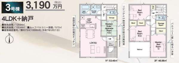 浜松市中央区頭陀寺町の新築一戸建