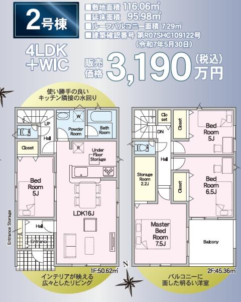 浜松市中央区早出町の新築一戸建