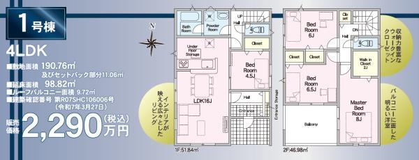 磐田市福田の新築一戸建
