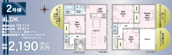 磐田市福田の新築一戸建