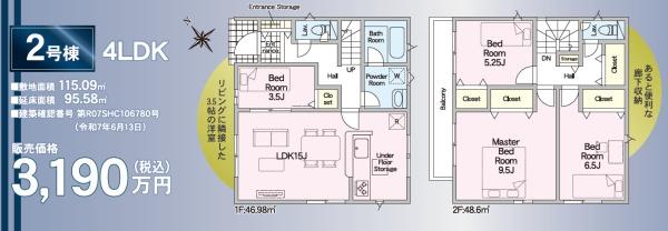 浜松市中央区萩丘５丁目の新築一戸建