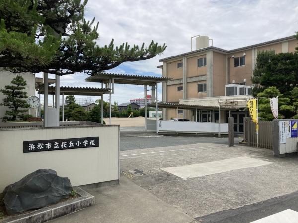 浜松市中央区萩丘５丁目の新築一戸建(萩丘小学校)