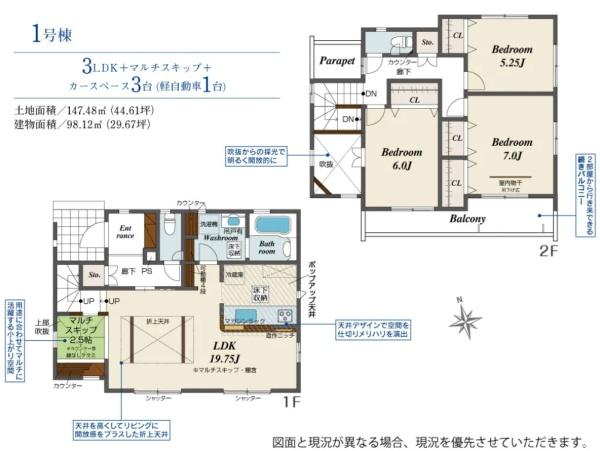 浜松市中央区泉４丁目の新築一戸建