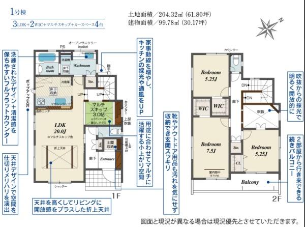浜松市浜名区西美薗の新築一戸建
