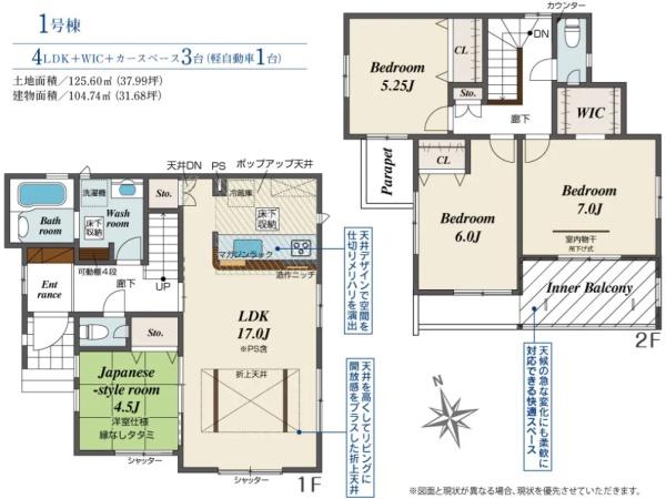 浜松市中央区泉４丁目の新築一戸建