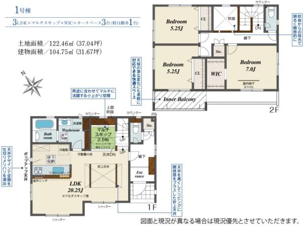 浜松市中央区高丘東２丁目の新築一戸建