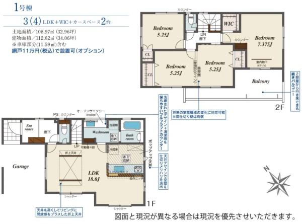 浜松市中央区葵西２丁目の新築一戸建