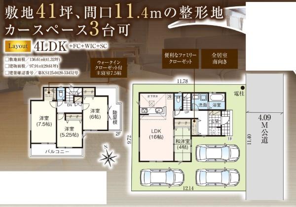 湖西市南台４丁目の新築一戸建