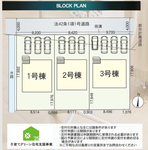 浜松市中央区神田町の新築一戸建