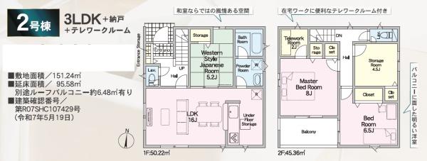 浜松市中央区神田町の新築一戸建