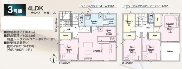 浜松市中央区神田町の新築一戸建