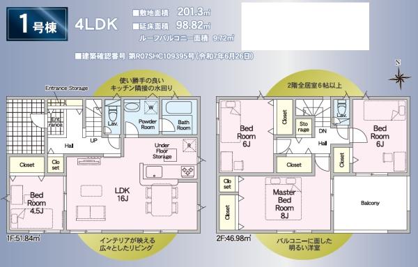 磐田市高木の新築一戸建