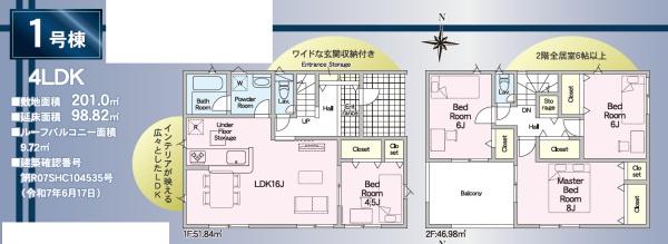 浜松市浜名区永島の新築一戸建