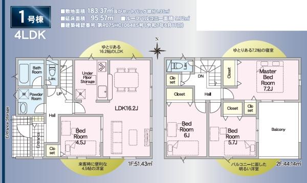 浜松市中央区寺脇町の新築一戸建