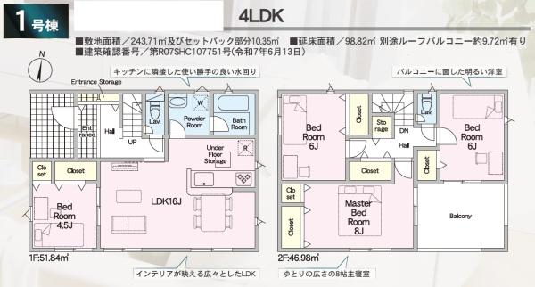磐田市豊岡の新築一戸建