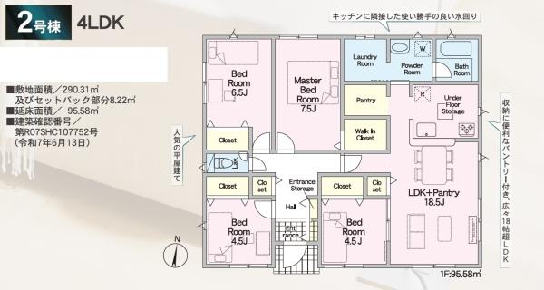 磐田市豊岡の新築一戸建