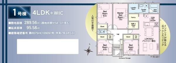 袋井市浅名の新築一戸建
