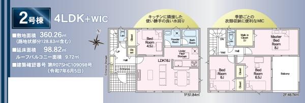 袋井市浅名の新築一戸建