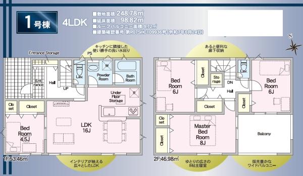 磐田市岩井の新築一戸建