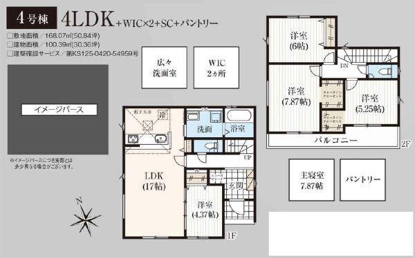 湖西市駅南１丁目の新築一戸建