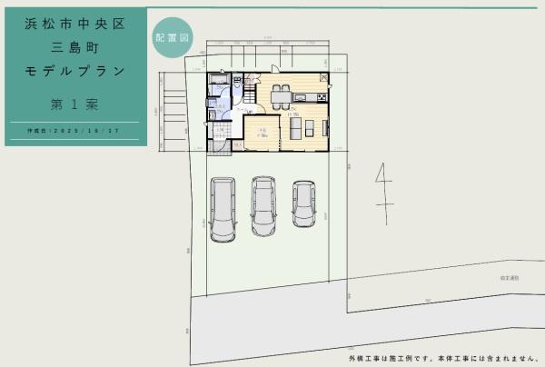 浜松市中央区三島町の土地(その他)