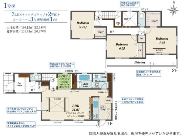 浜松市中央区高塚町の新築一戸建