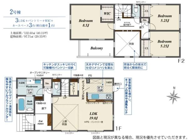 浜松市中央区高塚町の新築一戸建