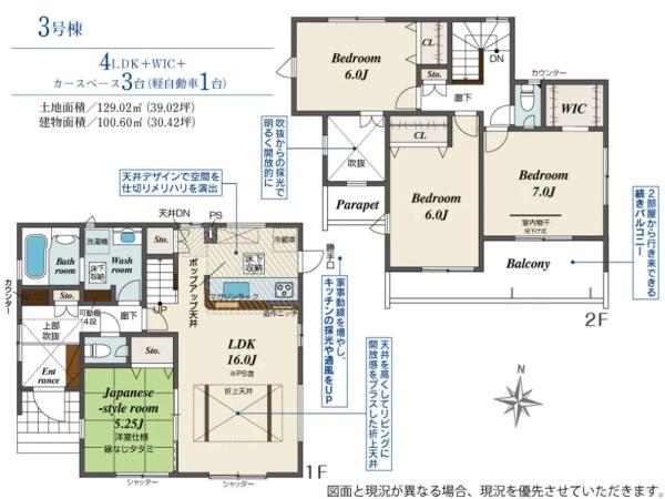 浜松市中央区高塚町の新築一戸建