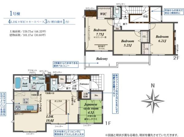 磐田市見付の新築一戸建