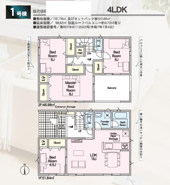 磐田市福田の新築一戸建