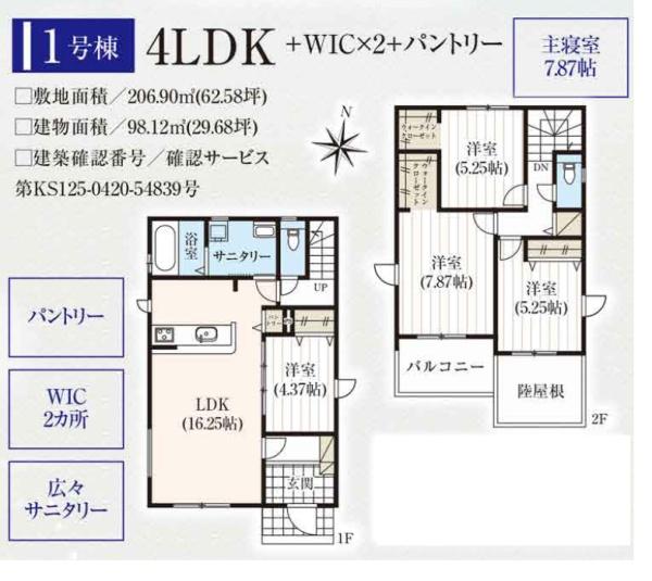 磐田市福田の新築一戸建