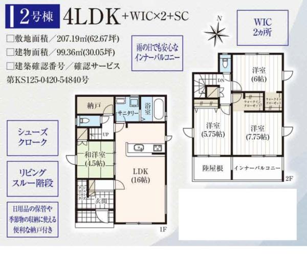 磐田市福田の新築一戸建