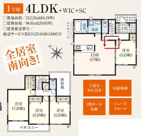 掛川市杉谷２丁目の新築一戸建