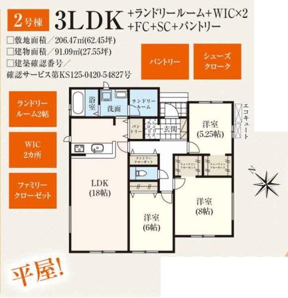 掛川市杉谷２丁目の新築一戸建