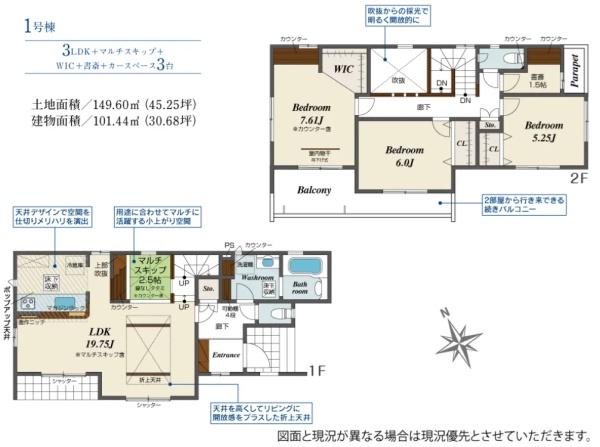 浜松市中央区雄踏町宇布見の新築一戸建