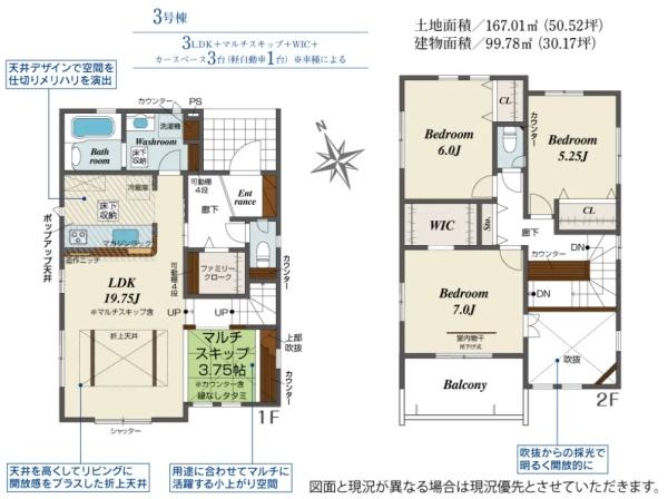 浜松市中央区雄踏町宇布見の新築一戸建
