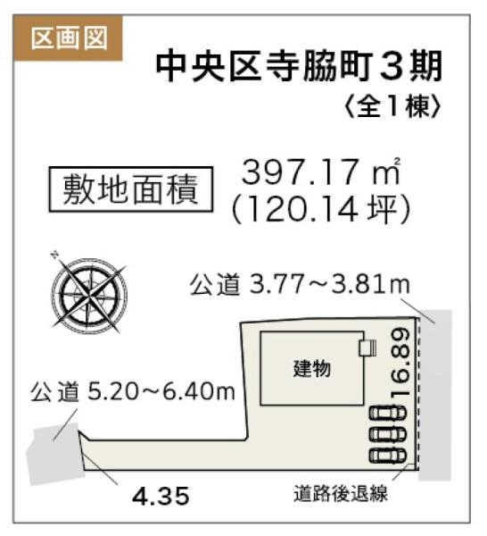 浜松市中央区寺脇町の新築一戸建
