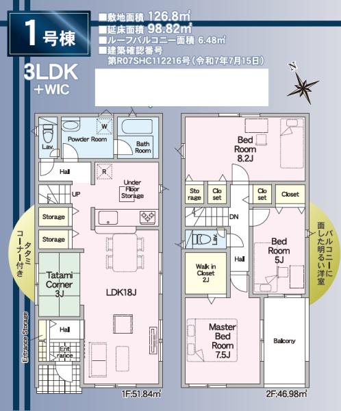 浜松市中央区龍禅寺町の新築一戸建