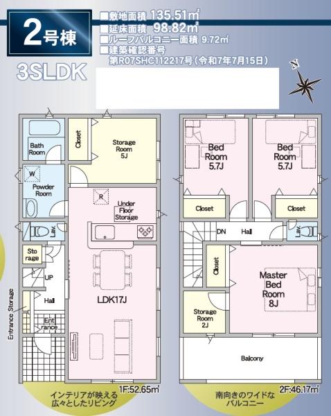浜松市中央区龍禅寺町の新築一戸建