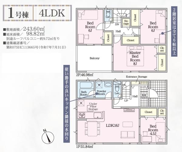 袋井市梅山の新築一戸建
