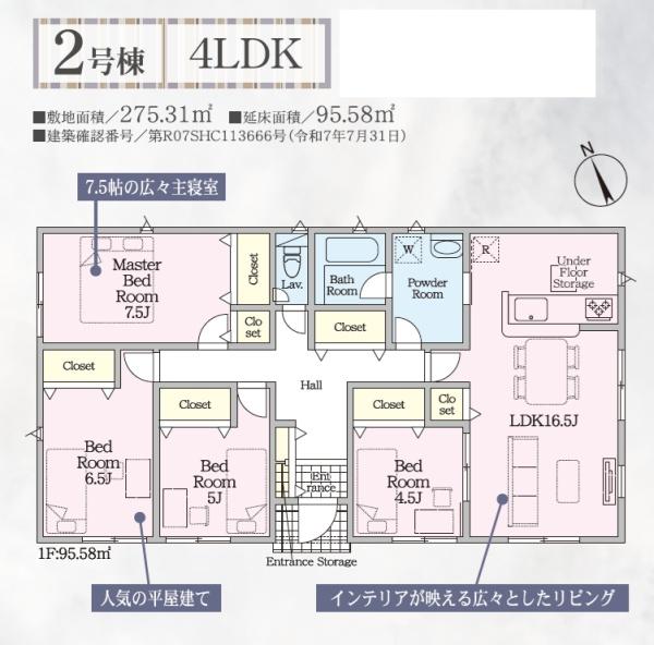 袋井市梅山の新築一戸建