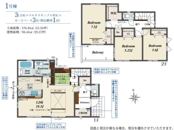浜松市中央区馬郡町の新築一戸建