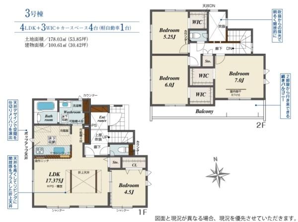 浜松市中央区馬郡町の新築一戸建