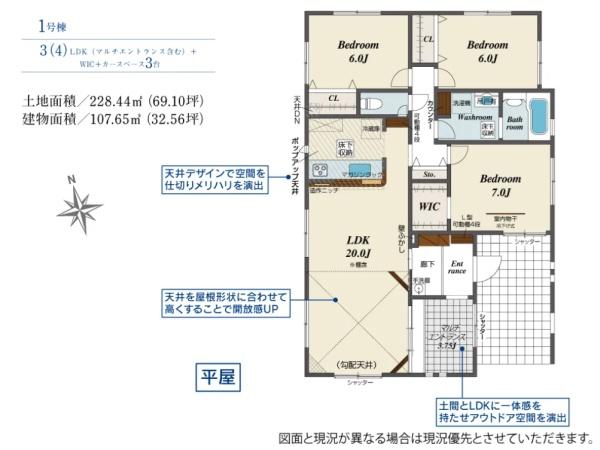 浜松市中央区中田島町の新築一戸建