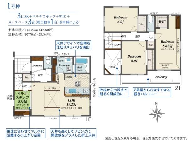 磐田市西貝塚の新築一戸建