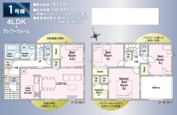 浜松市浜名区豊保の新築一戸建