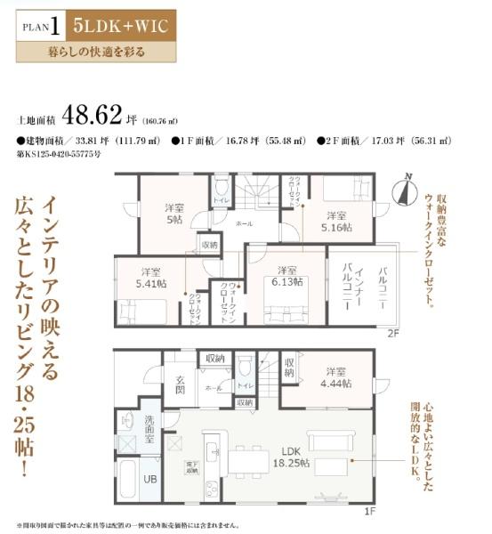 浜松市中央区三和町の新築一戸建